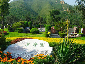 天寿陵园环境如何？公墓资质合法吗？