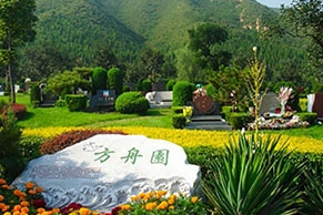 天寿陵园环境如何？公墓资质合法吗？